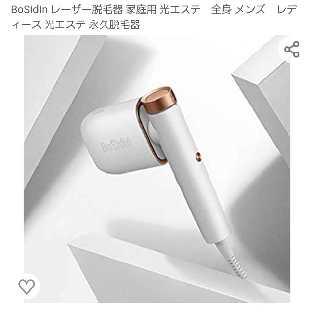 豊富な在庫 BoSidin レーザー脱毛器の通販 by アマクサ｜ラクマ ...