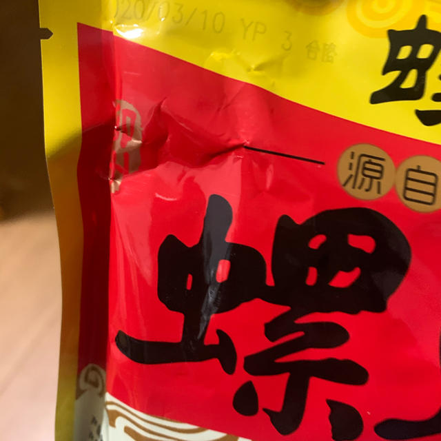 螺狮粉（ルオスーフェン） 食品/飲料/酒の食品(麺類)の商品写真