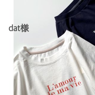 dat様♡(ロングワンピース/マキシワンピース)