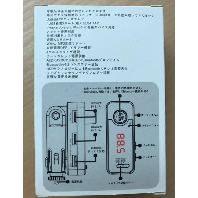 FMトランスミッター 自動車/バイクの自動車(車内アクセサリ)の商品写真