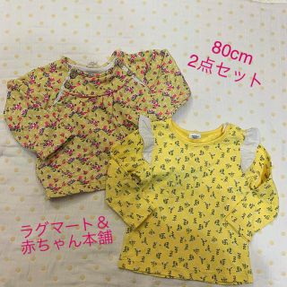 ラグマート(RAG MART)の80cm☆オシャレなトップス　2枚セット　ラグマート＆赤ちゃん本舗(Ｔシャツ)