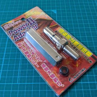 [新品未使用]NAKAZIMA(ナカジマ) パワーアダプターII 8685(その他)