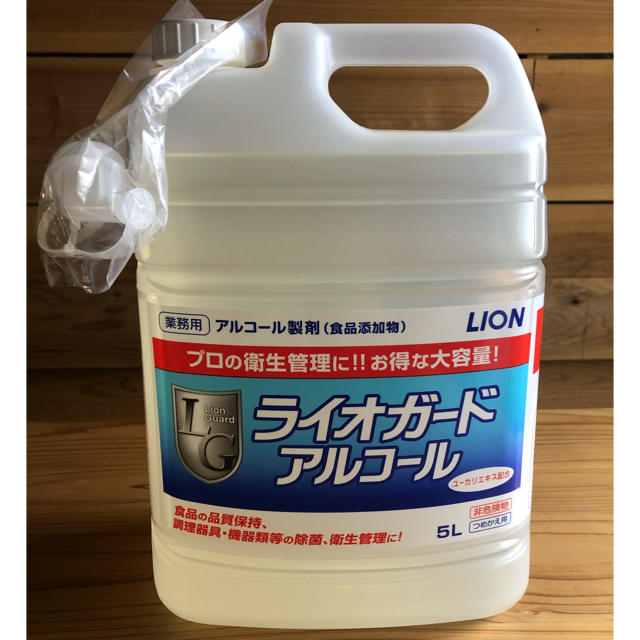 除菌剤　手指消毒　ライオガード　アルコール　5L 5000ml