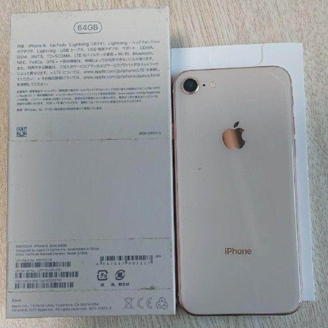 【美品】iPhone8 Gold 64GB SIMロック解除済 1