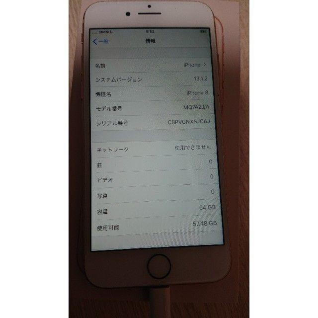 【美品】iPhone8 Gold 64GB SIMロック解除済 2