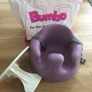 バンボ(Bumbo)のバンボ パープル テーブル付き(その他)