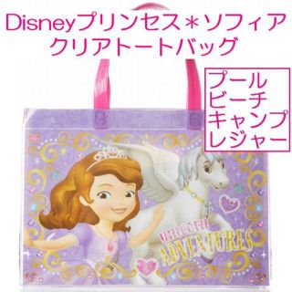 ディズニー(Disney)のプールバッグ☆トート型☆プリンセス☆ソフィア☆406(その他)