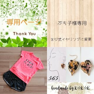 アンダーアーマー(UNDER ARMOUR)のぶち子様専用♥️(その他)