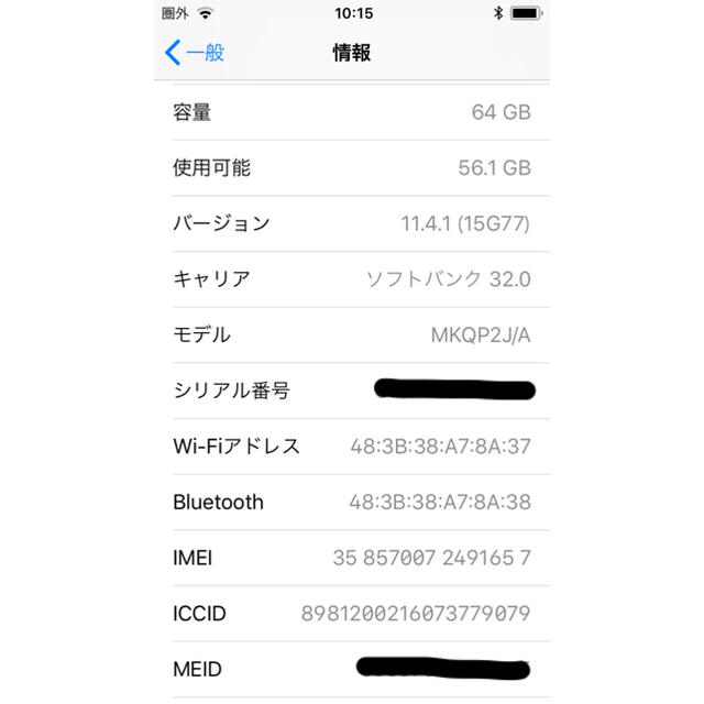 iPhone6S 64G シルバー　ソフトバンク 2