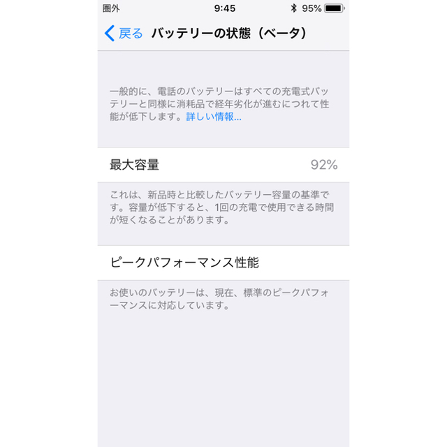 iPhone6S 64G シルバー　ソフトバンク 3