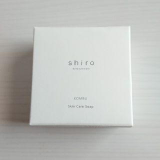 シロ(shiro)のshiro スキンケアソープ かごめ昆布石けん 新品未開封(ボディソープ/石鹸)