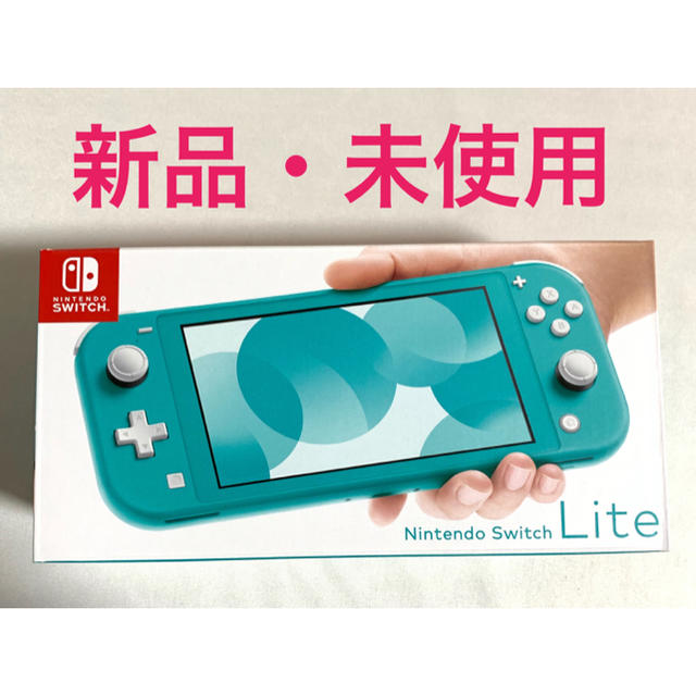 Nintendo Switch  Lite ターコイズ