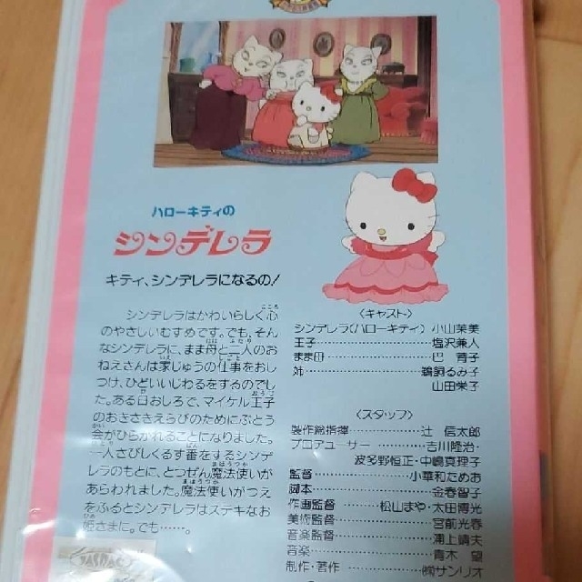 ハローキティ Vhsビデオテープ ハンドタオルの通販 By Stars ラクマ ハローキティ Vhsビデオテープ ハンドタオルの通販 By Stars ラクマ