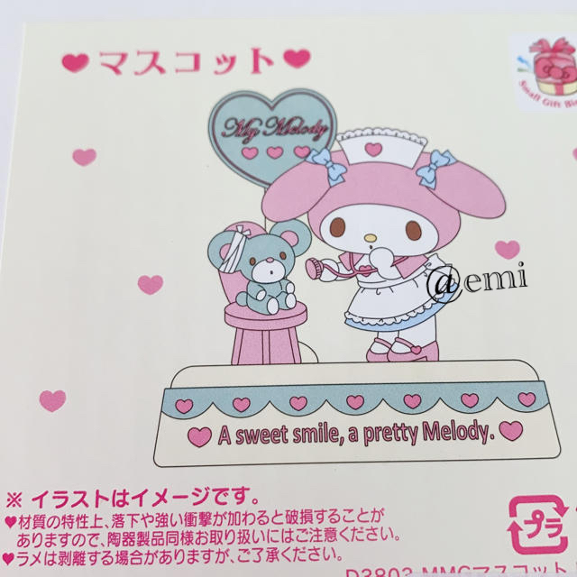 コスメロ ナース マイメロ サンリオ ナース マイメロディの通販 コスメロ ナース マイメロ サンリオ ナース マイメロディの通販