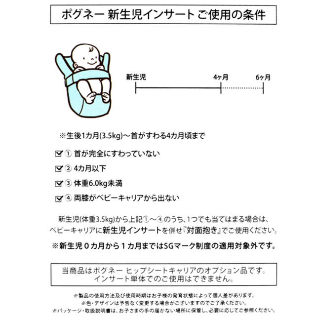 新品未使用】ミキハウス×ポグネー『ベビーキャリア』インサート付き