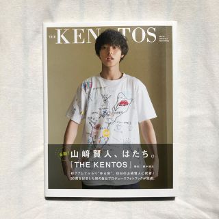 ＴＨＥ　ＫＥＮＴＯＳ 山崎賢人写真集(アート/エンタメ)