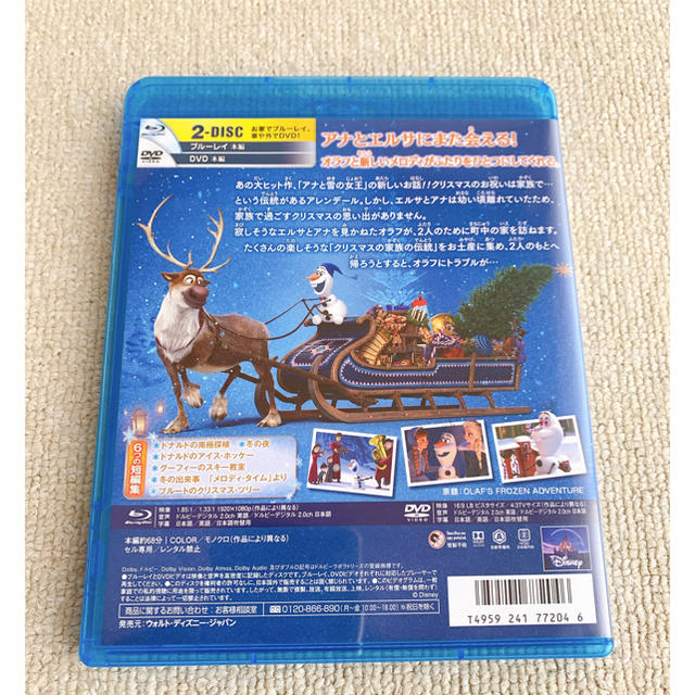 Disney(ディズニー)のアナと雪の女王／家族の思い出　ブルーレイ＋DVDセット Blu-ray エンタメ/ホビーのDVD/ブルーレイ(アニメ)の商品写真