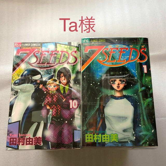 小学館(ショウガクカン)の７ＳＥＥＤＳ 全35巻＋外伝 エンタメ/ホビーの漫画(少女漫画)の商品写真