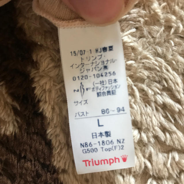 Triumph(トリンプ)のTriumph Lサイズ レディースの下着/アンダーウェア(その他)の商品写真