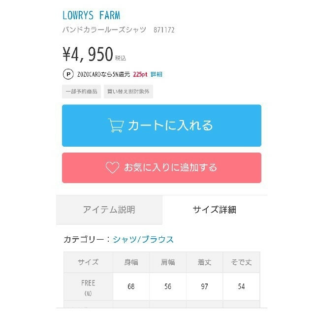 LOWRYS FARM(ローリーズファーム)の完売品バンドカラー ルーズシャツ◆新作新品ローリーズファーム◆オフホワイト レディースのトップス(シャツ/ブラウス(長袖/七分))の商品写真