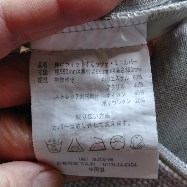 MUJI (無印良品)(ムジルシリョウヒン)の無印　体にフィットするミニソファーカバー　ライトグレー インテリア/住まい/日用品のソファ/ソファベッド(ビーズソファ/クッションソファ)の商品写真