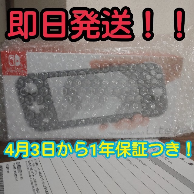 Nintendo Switch Liteグレー　即日発送