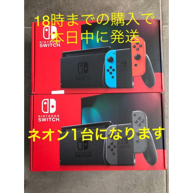 任天堂 ニンテンドースイッチ 本体 ネオン