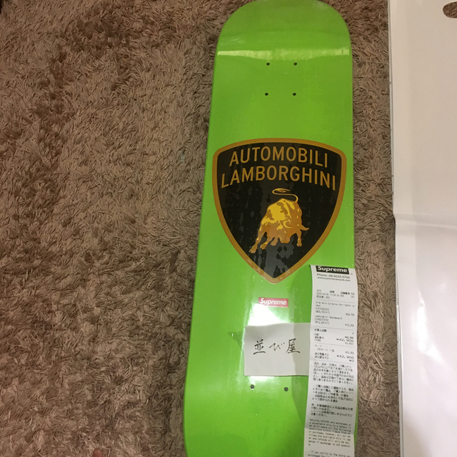 Lamborghini Skateboard