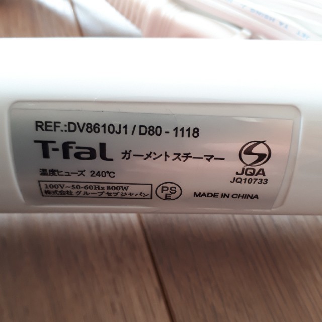 T-fal(ティファール)の2IN1　スチームアンドブレス スマホ/家電/カメラの生活家電(アイロン)の商品写真