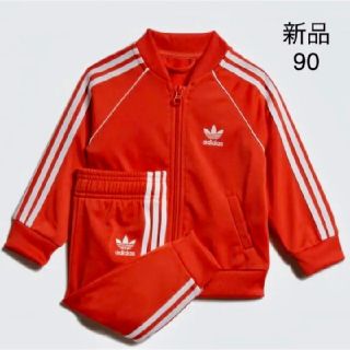 アディダス(adidas)の新品アディダスジャージ(ジャケット/上着)