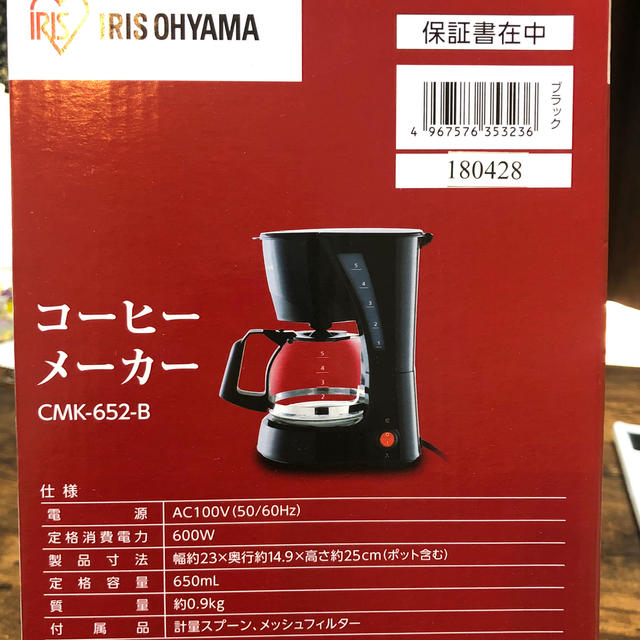 アイリスオーヤマ(アイリスオーヤマ)のアイリスオーヤマ コーヒーメーカー スマホ/家電/カメラの調理家電(コーヒーメーカー)の商品写真