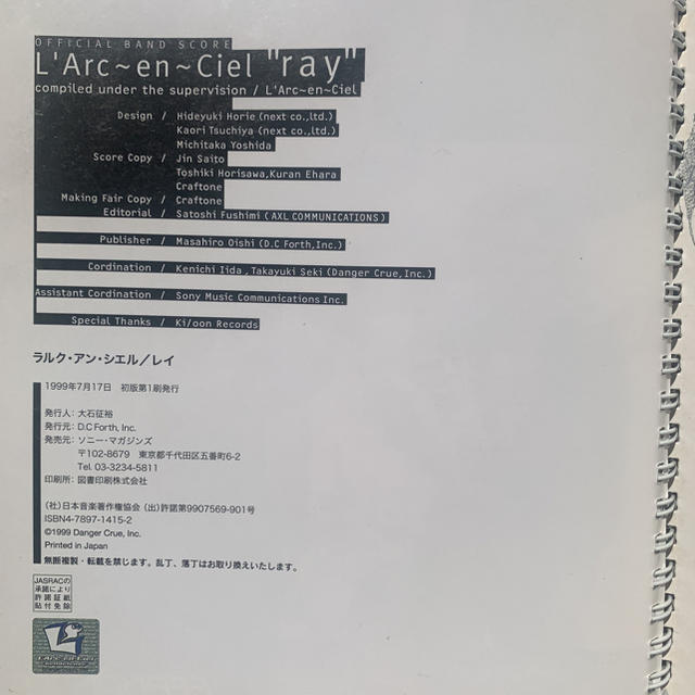 L'Arc～en～Ciel(ラルクアンシエル)のL'Arc〜en〜Ciel ray /ラルクアンシエル /絶版 初版第1刷発行 楽器のスコア/楽譜(ポピュラー)の商品写真