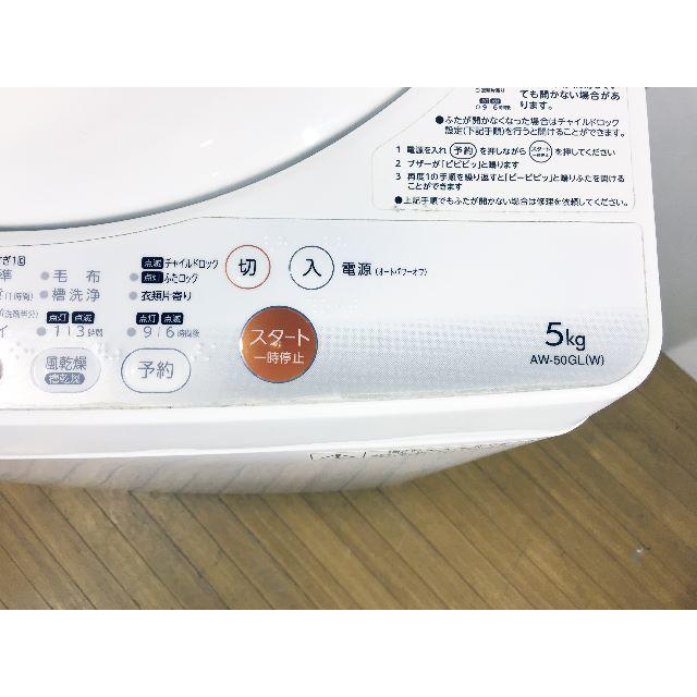 東芝(トウシバ)の本日値引き！★中古★TOSHIBA　5㎏　洗濯機　AW-50GL スマホ/家電/カメラの生活家電(洗濯機)の商品写真