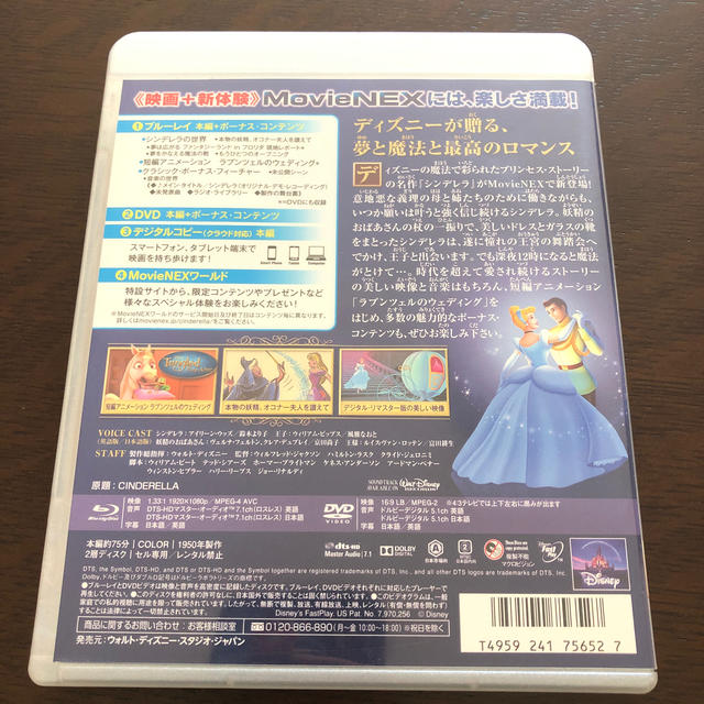 Disney ディズニー シンデレラ Dvdの通販 By ディズニーならラクマ