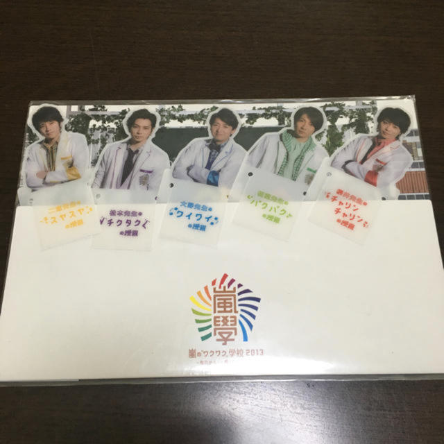 嵐(アラシ)のワクワク学校　しおり　ブックマーカー エンタメ/ホビーのタレントグッズ(アイドルグッズ)の商品写真