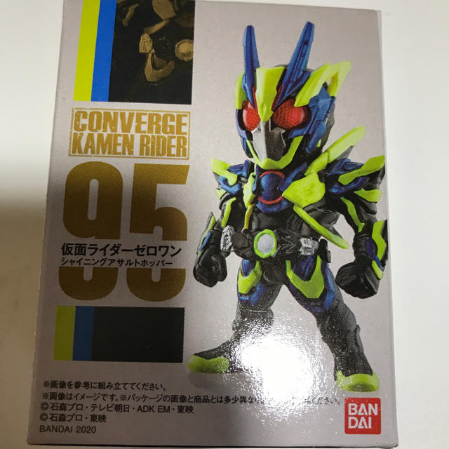 BANDAI(バンダイ)の【新品・未開封】コンバージ 仮面ライダー 95 ゼロワン    エンタメ/ホビーのフィギュア(特撮)の商品写真