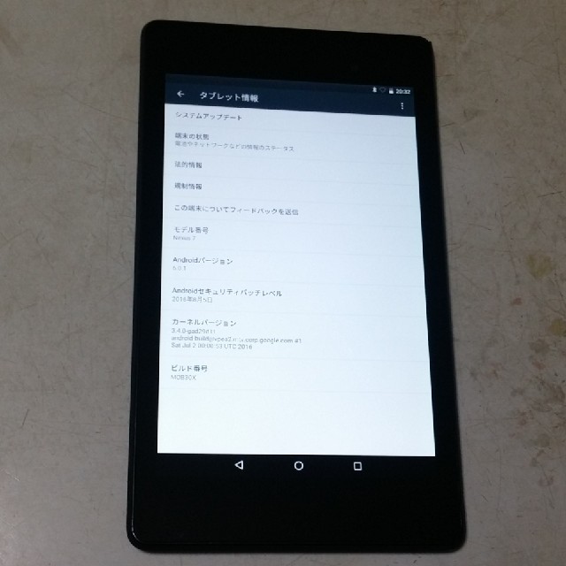 NEXUS7(ネクサス7)のAndroid6.0☆ Nexus 7 Wi-Fiモデル 16GB[2013] スマホ/家電/カメラのスマートフォン/携帯電話(スマートフォン本体)の商品写真