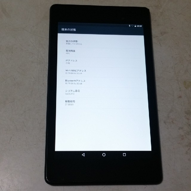 NEXUS7(ネクサス7)のAndroid6.0☆ Nexus 7 Wi-Fiモデル 16GB[2013] スマホ/家電/カメラのスマートフォン/携帯電話(スマートフォン本体)の商品写真