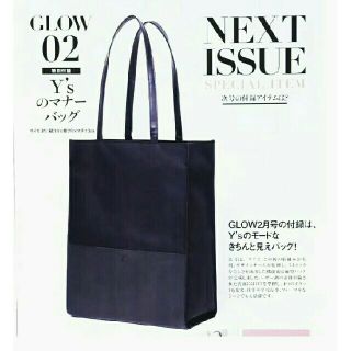 ワイズ(Y's)のmiwa＊様専用です。新品未開封☆GLOW グロー 2月号 Y’s マナーバッグ(トートバッグ)