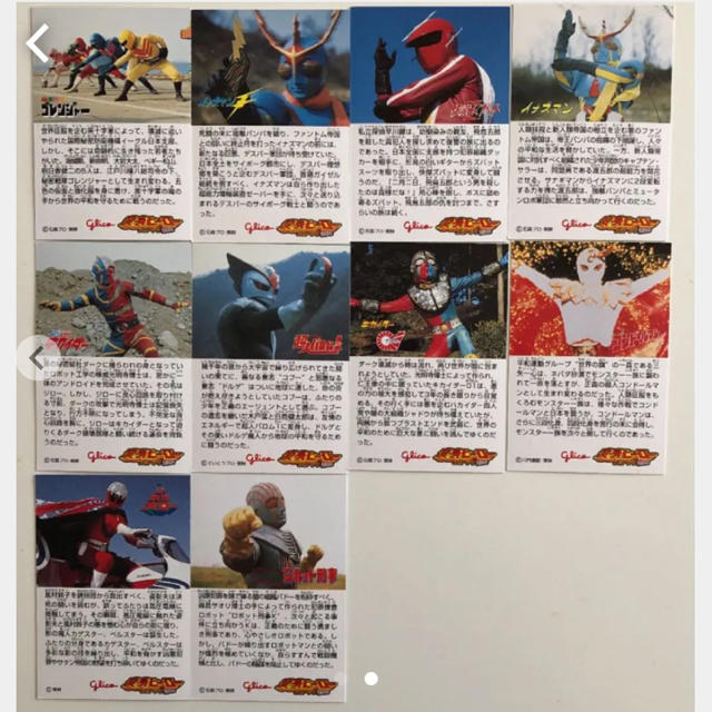 グリコ 変身ヒーローシリーズ カードセットの通販 By ラクマ グリコ 変身ヒーローシリーズ カードセットの通販 By ラクマ
