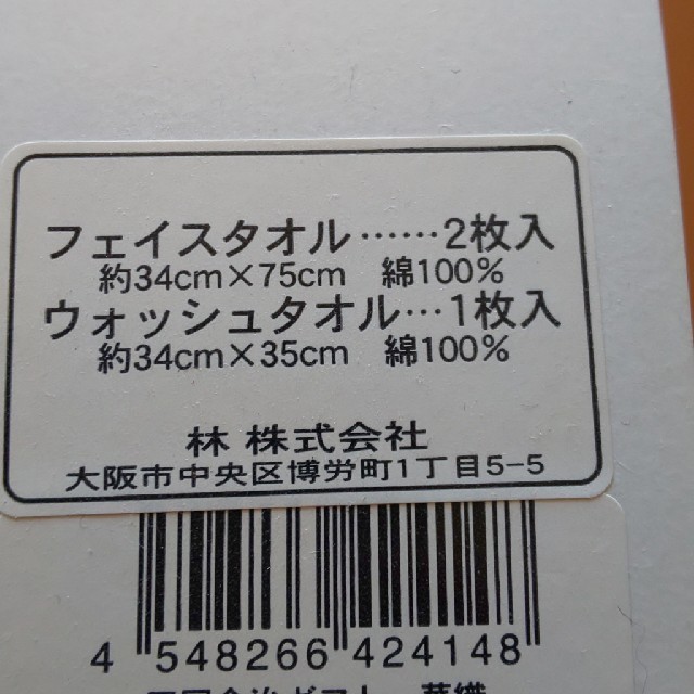 今治タオル(イマバリタオル)の今治タオル フェイス・ウォッシュ３枚セット ピンク インテリア/住まい/日用品の日用品/生活雑貨/旅行(タオル/バス用品)の商品写真