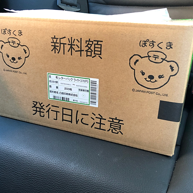 レターパックライト 200枚 完箱 レターパックライト 200枚 完箱