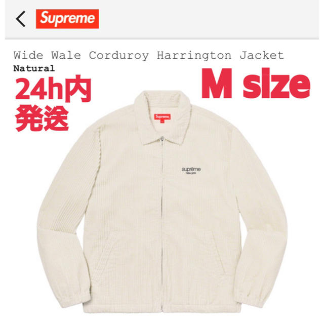 Supreme Wide Corduroy Jacket Natural M