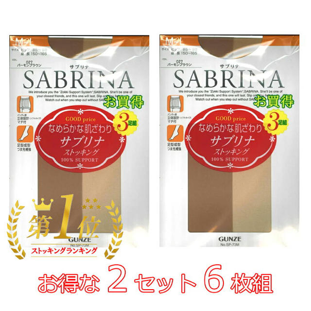 Sabrina(サブリナ)の【6足セット】サブリナ 透明感 素肌感 美脚パンスト ヌードベージュ L-LL レディースのレッグウェア(タイツ/ストッキング)の商品写真