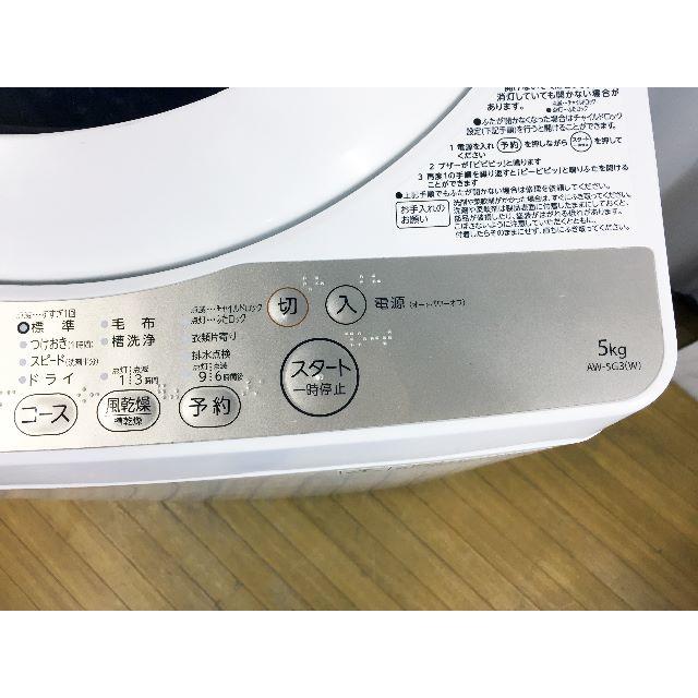 本日値引き！2016年製★TOSHIBA　5㎏　洗濯機　AW-5G3