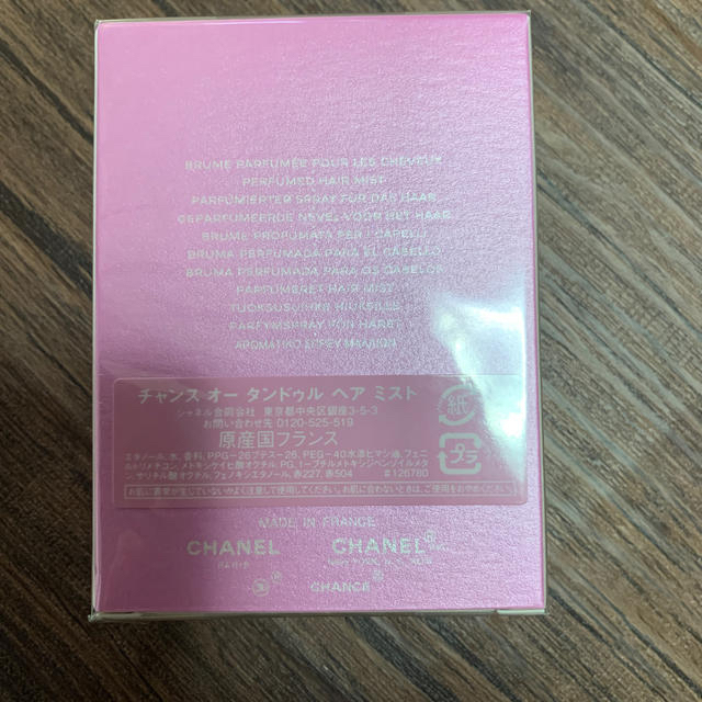 CHANEL(シャネル)のCHANEL チャンスオータンドゥル　ヘアミスト35ml コスメ/美容のヘアケア/スタイリング(ヘアウォーター/ヘアミスト)の商品写真