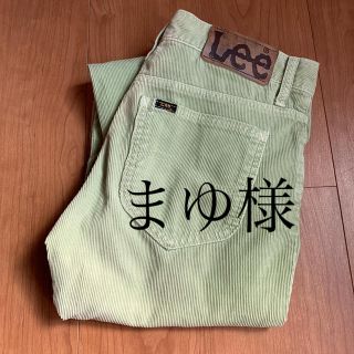 リー(Lee)のLEE レディース　コーデュロイパンツ　ミントグリーン　S(カジュアルパンツ)