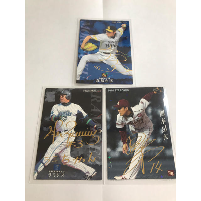 カルビー(カルビー)のプロ野球チップス　カード　サイン エンタメ/ホビーのトレーディングカード(シングルカード)の商品写真