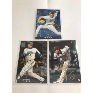 カルビー(カルビー)のプロ野球チップス　カード　サイン(シングルカード)