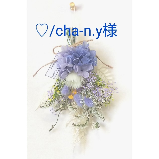 ajisai mini swag(wish blue) ハンドメイドのフラワー/ガーデン(ドライフラワー)の商品写真